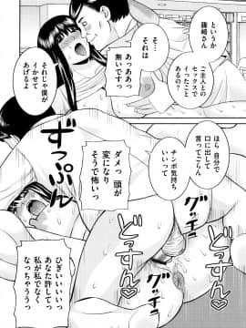 [かわもりみさき] 天然とろける発情妻_P180