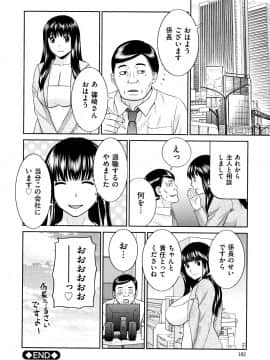 [かわもりみさき] 天然とろける発情妻_P182