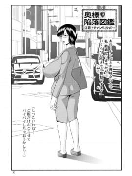 [かわもりみさき] 天然とろける発情妻_P183