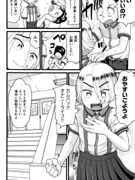 [かわもりみさき] 天然とろける発情妻_P036