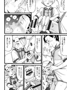 [ハッチ] せいちょうき_P040