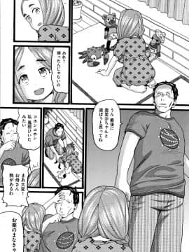 [ハッチ] せいちょうき_P062