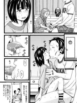 [ハッチ] せいちょうき_P116