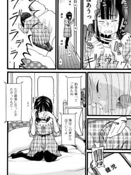 [ハッチ] せいちょうき_P120