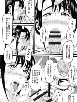 [ハッチ] せいちょうき_P156