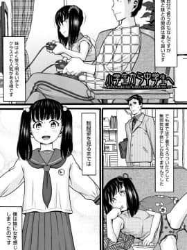 [ハッチ] せいちょうき_P165
