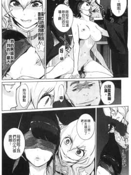[風的工房][clone人間] 磔_069