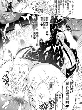 [スタジオみずよーかん (東戸塚らいすた)] それはいつもの性接待 (ガールズ&パンツァー) [中国翻訳] [DL版]_21_1_21_
