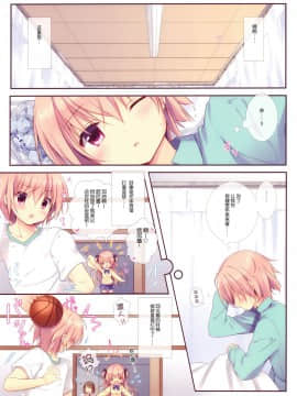 (C91) [CANVAS+GARDEN (宮坂みゆ)] 僕は妹に勝てない。2 [绅士仓库汉化]_004
