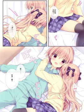 (C91) [CANVAS+GARDEN (宮坂みゆ)] 僕は妹に勝てない。2 [绅士仓库汉化]_006