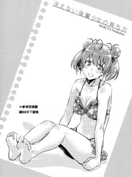 Saenai Heroine Series Vol. 6 Saenai Kouhai Shoujo No Sodachikata_img20190707_0002