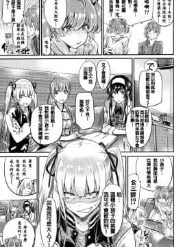 Saenai Heroine Series Vol. 6 Saenai Kouhai Shoujo No Sodachikata_img20190707_0005