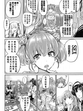 Saenai Heroine Series Vol. 6 Saenai Kouhai Shoujo No Sodachikata_img20190707_0006