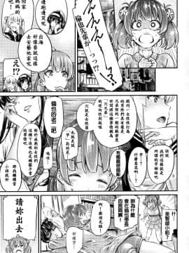Saenai Heroine Series Vol. 6 Saenai Kouhai Shoujo No Sodachikata_img20190707_0007