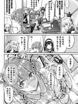 Saenai Heroine Series Vol. 6 Saenai Kouhai Shoujo No Sodachikata_img20190707_0008