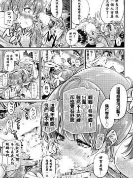 Saenai Heroine Series Vol. 6 Saenai Kouhai Shoujo No Sodachikata_img20190707_0013