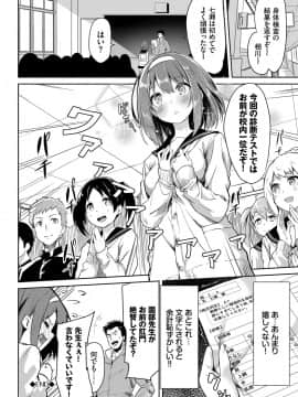 [ぬんぬ] ファンキーベイビー_067