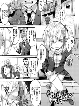 [ぬんぬ] ファンキーベイビー_068