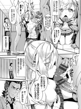 [ぬんぬ] ファンキーベイビー_072