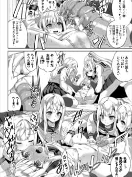 [ぬんぬ] ファンキーベイビー_199