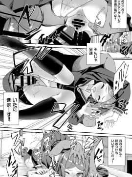 [ぬんぬ] ファンキーベイビー_204