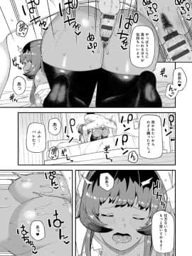 [廃狼] CHOCO×LOVE_028