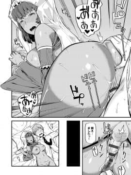 [廃狼] CHOCO×LOVE_141