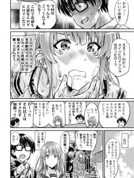 [MARUTA Production (MARUTA)] 冴えないヒロインシリーズ vol.7 冴えない二人の進み方 (冴えない彼女の育てかた) [DL版]_25