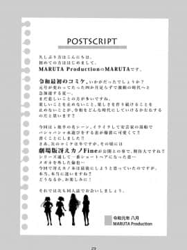 [MARUTA Production (MARUTA)] 冴えないヒロインシリーズ vol.7 冴えない二人の進み方 (冴えない彼女の育てかた) [DL版]_28