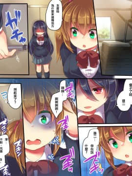 [うえにあるみかん (れいとうみかん、あむぁい)] オンナノコの卵 [中国翻訳]_018