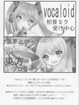 (C85) [心のBOSS (maッコ・リーダー)] 上から愛宕 (艦隊これくしょん -艦これ-)_32