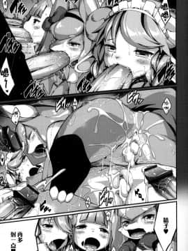 [新桥月白日语社][音音丸] 恋するケモノと人外は…_152