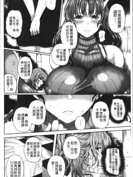 [4K漢化組][俵緋龍] 熟メス♀_134