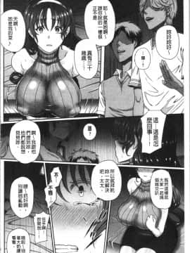 [4K漢化組][俵緋龍] 熟メス♀_138