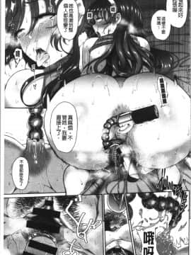 [4K漢化組][俵緋龍] 熟メス♀_143