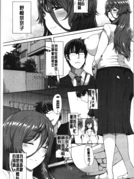 [4K漢化組][俵緋龍] 熟メス♀_151