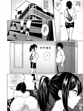 [逆又練物] ヒプノブリンク 3 (コミック Mate legend Vol.28 2019年8月号)_02