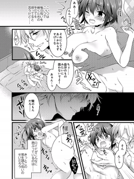 (成年コミック) [やかん] 女体化した僕を騎士様達がねらってます ―男に戻る為には抱かれるしかありません!― 3_06