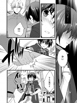 (成年コミック) [やかん] 女体化した僕を騎士様達がねらってます ―男に戻る為には抱かれるしかありません!― 5_20