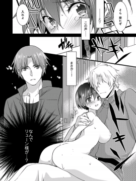 (成年コミック) [やかん] 女体化した僕を騎士様達がねらってます ―男に戻る為には抱かれるしかありません!― 5_30
