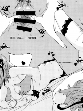 Nino No Koi Wa Ninomai_13_011