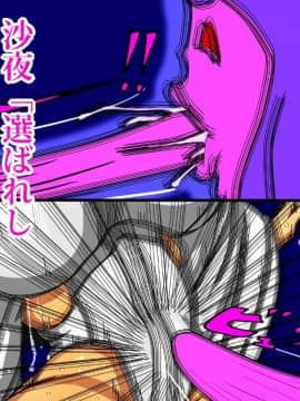 呪縛アクメ-退魔闘師「霊騎沙夜」_0044