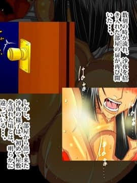 呪縛アクメ-退魔闘師「霊騎沙夜」_0088
