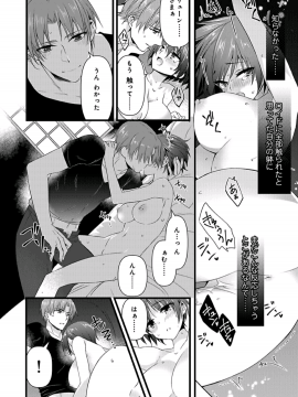 (成年コミック) [やかん] 女体化した僕を騎士様達がねらってます ―男に戻る為には抱かれるしかありません!―7_14