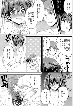 (成年コミック) [やかん] 女体化した僕を騎士様達がねらってます ―男に戻る為には抱かれるしかありません!―7_19