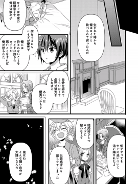 (成年コミック) [やかん] 女体化した僕を騎士様達がねらってます ―男に戻る為には抱かれるしかありません!―7_27