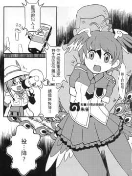 (FF32) [卡滋馬] 幹你■川 (けものフレンズ) [中国語]_17