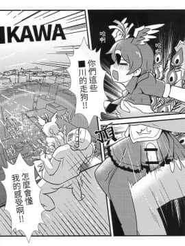 (FF32) [卡滋馬] 幹你■川 (けものフレンズ) [中国語]_18