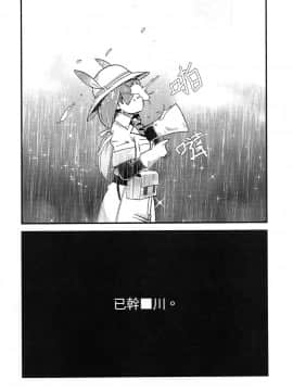 (FF32) [卡滋馬] 幹你■川 (けものフレンズ) [中国語]_20