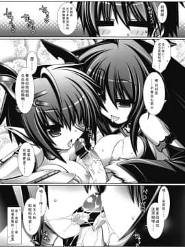 [52H裏漫画组] (C77) [ICE COFFIN (蒼月しのぶ)] サクリリス (ロードオブヴァーミリオン)__005